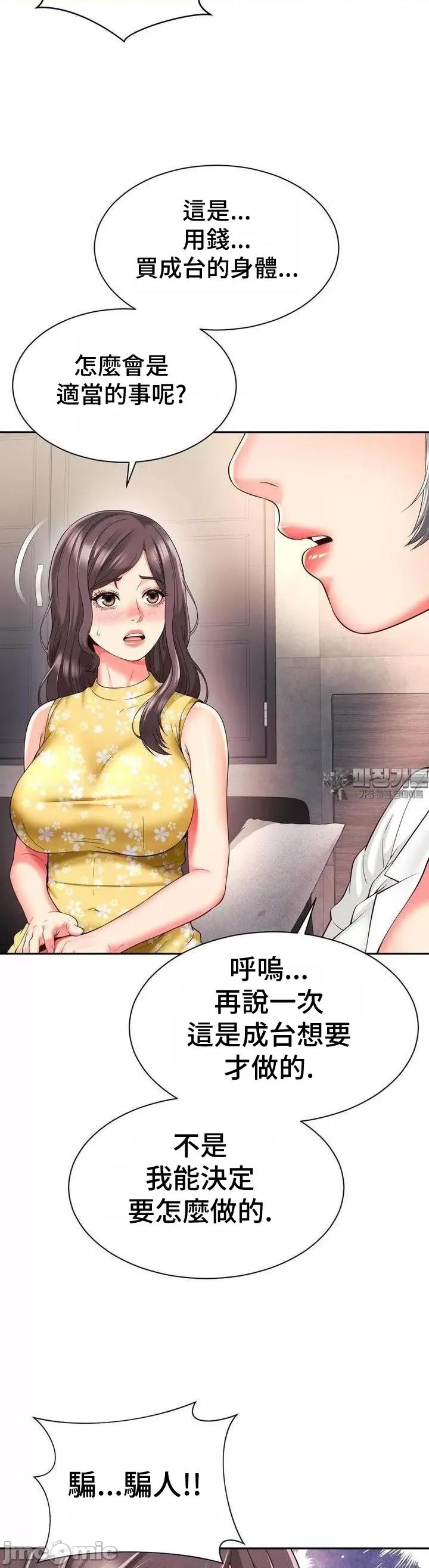 朋友妈妈做朋友 和朋友妈妈做朋友32 第16页