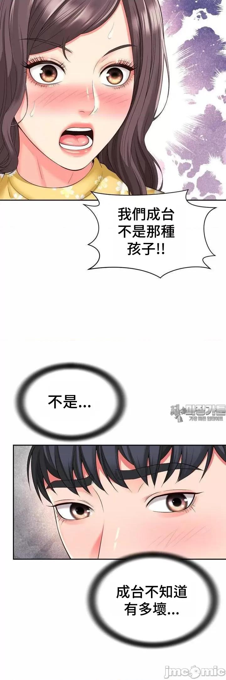 朋友妈妈做朋友 和朋友妈妈做朋友32 第17页