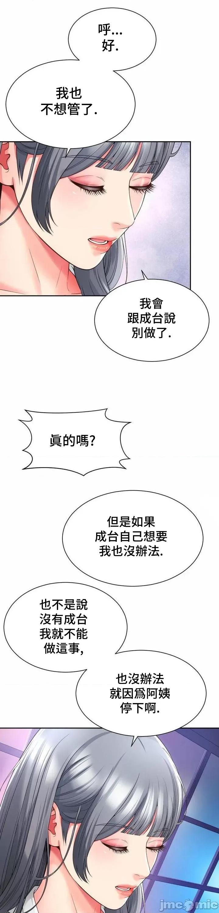 朋友妈妈做朋友 和朋友妈妈做朋友32 第18页