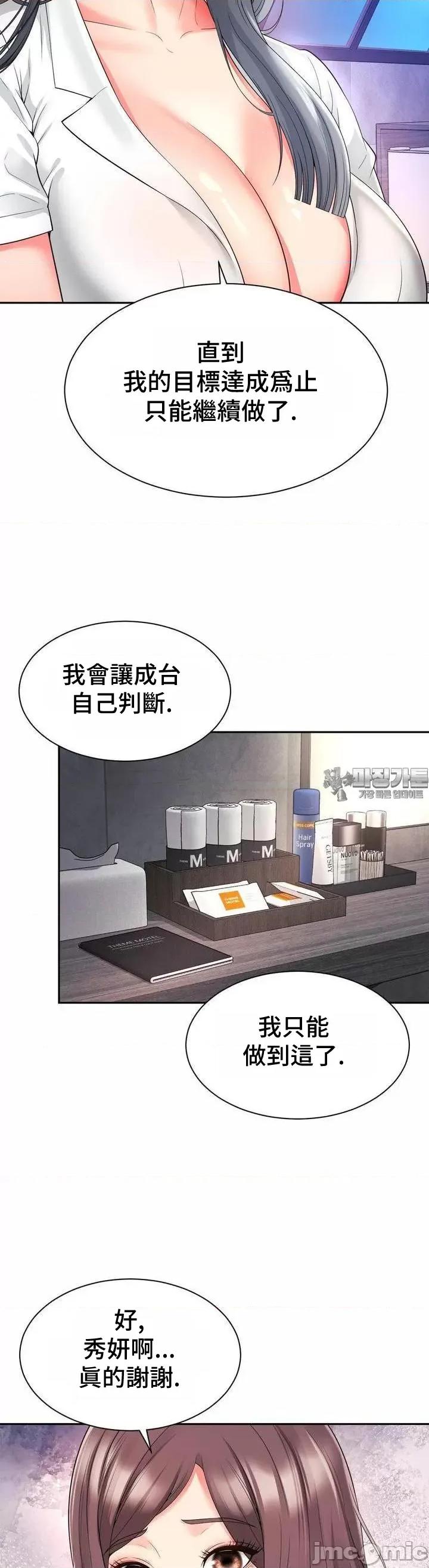 朋友妈妈做朋友 和朋友妈妈做朋友32 第19页