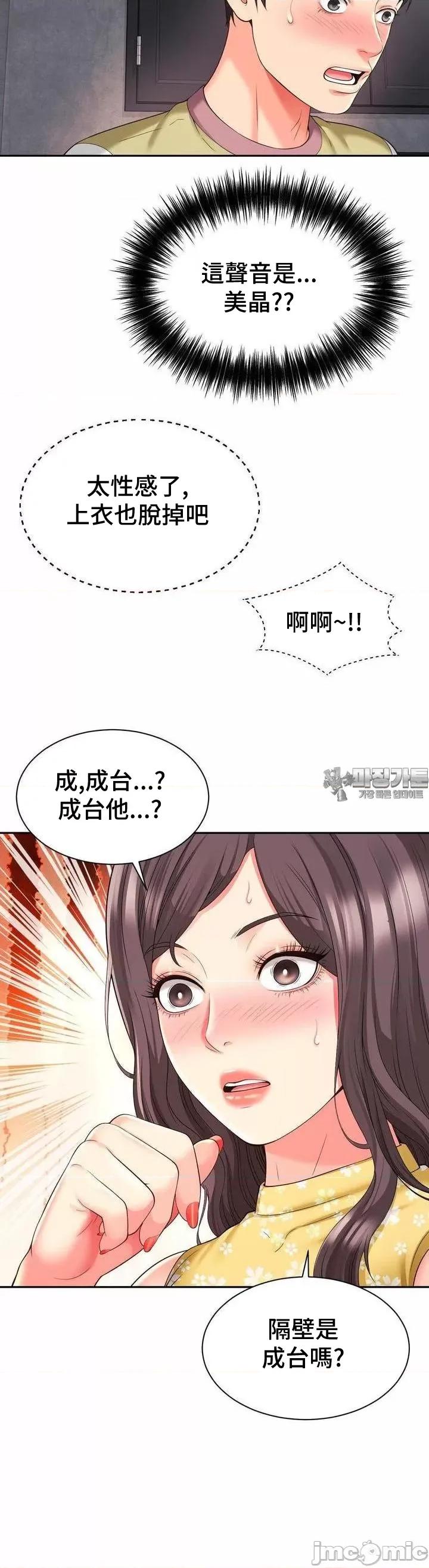 朋友妈妈做朋友 和朋友妈妈做朋友32 第22页