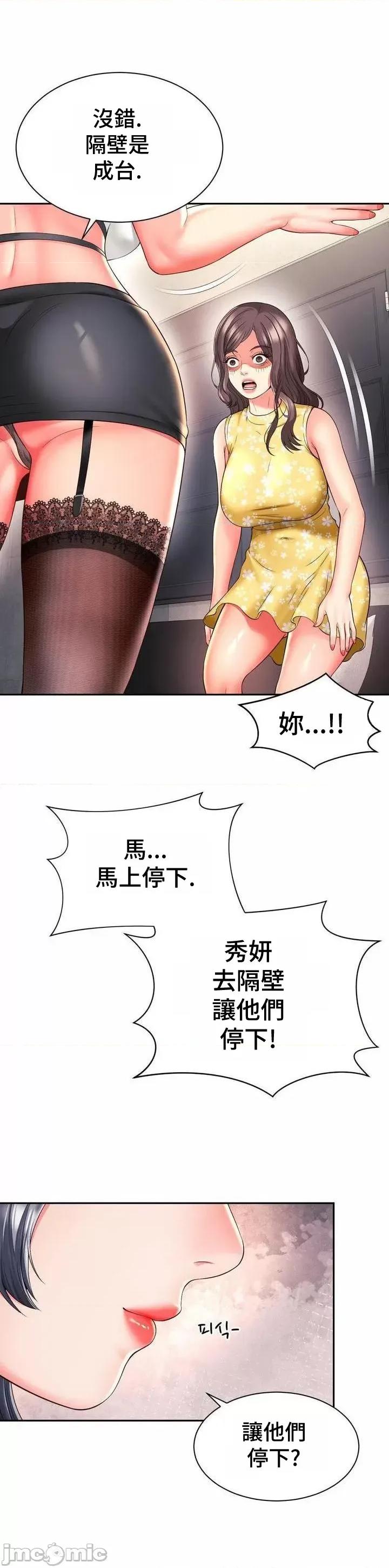 朋友妈妈做朋友 和朋友妈妈做朋友32 第23页