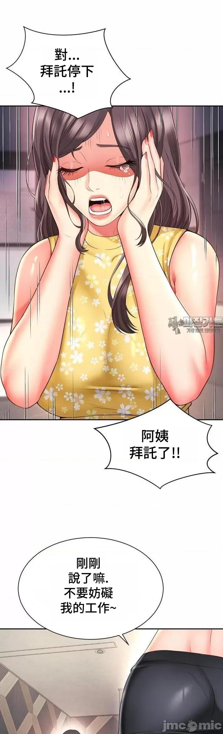 朋友妈妈做朋友 和朋友妈妈做朋友32 第24页