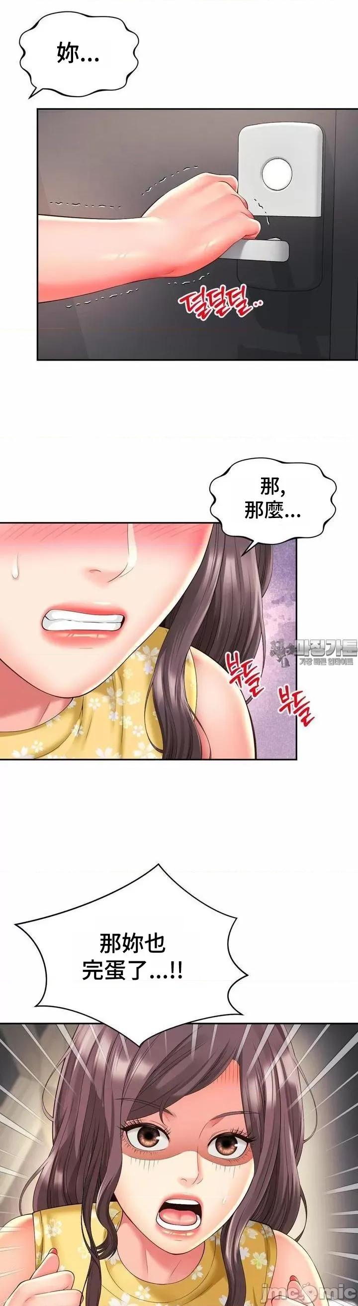 朋友妈妈做朋友 和朋友妈妈做朋友32 第26页