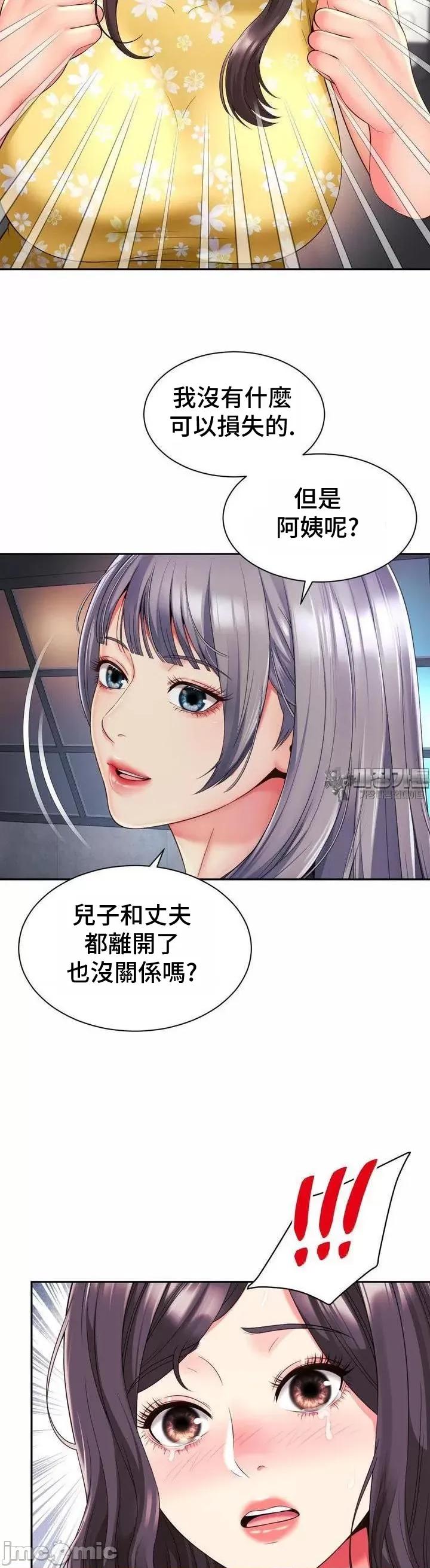 朋友妈妈做朋友 和朋友妈妈做朋友32 第27页
