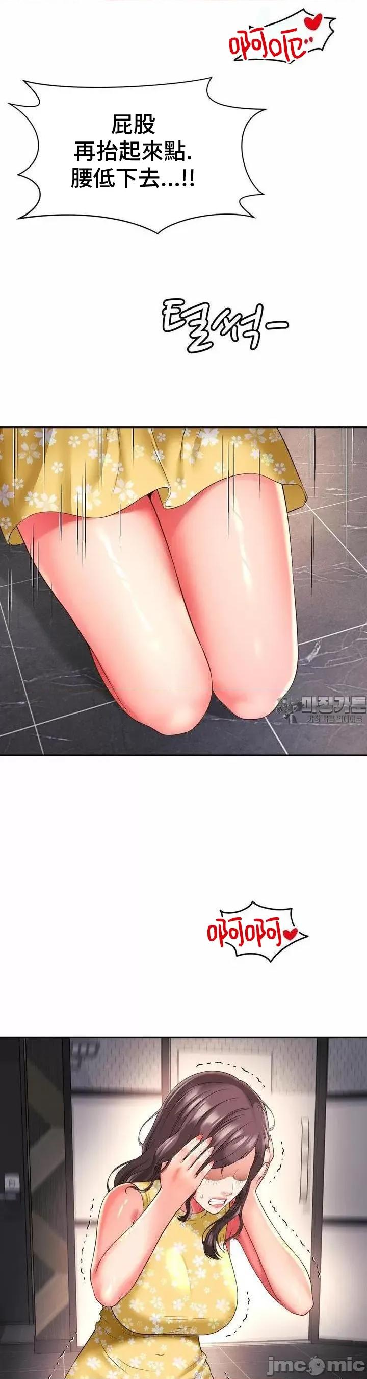 朋友妈妈做朋友 和朋友妈妈做朋友32 第30页