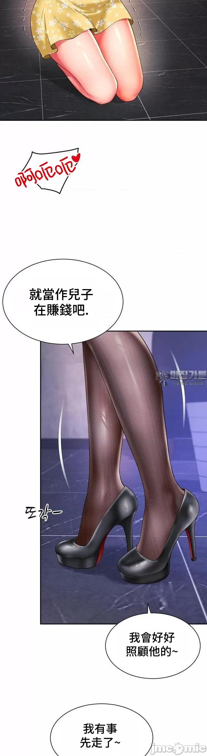 朋友妈妈做朋友 和朋友妈妈做朋友32 第31页