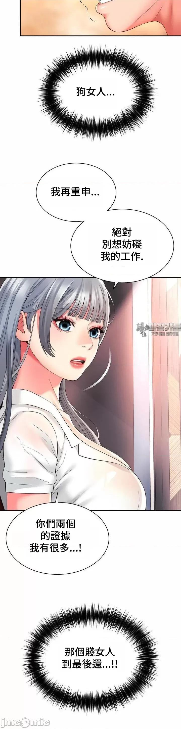 朋友妈妈做朋友 和朋友妈妈做朋友32 第33页