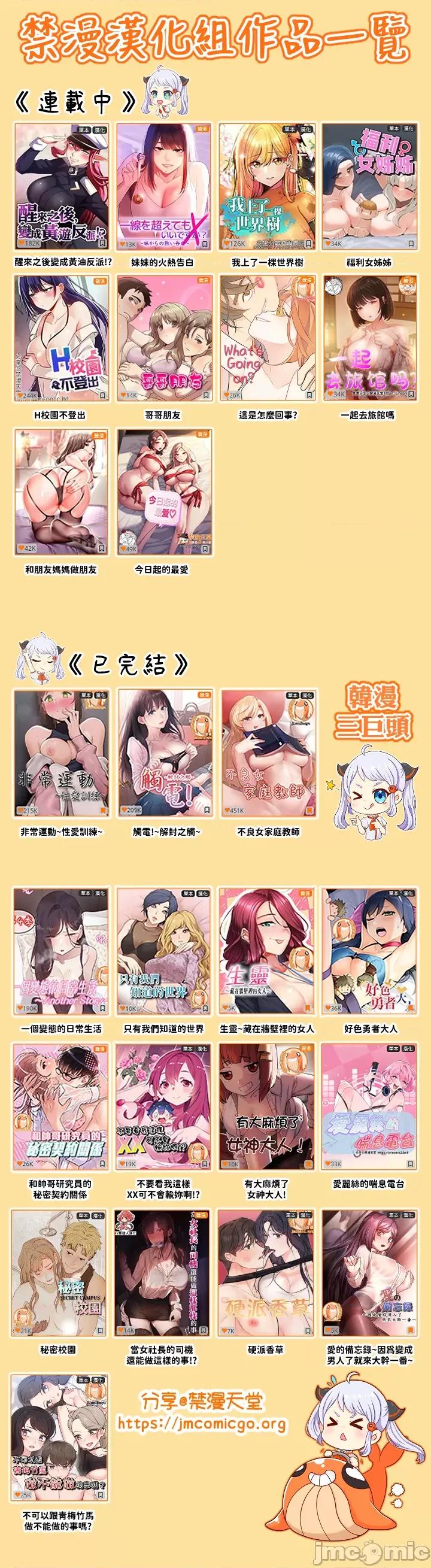 朋友妈妈做朋友 和朋友妈妈做朋友32 第37页