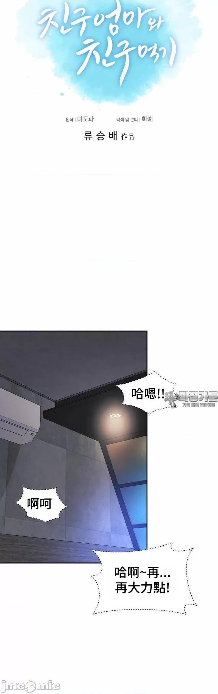 朋友妈妈做朋友 1005和朋友妈妈做朋友33 第3页