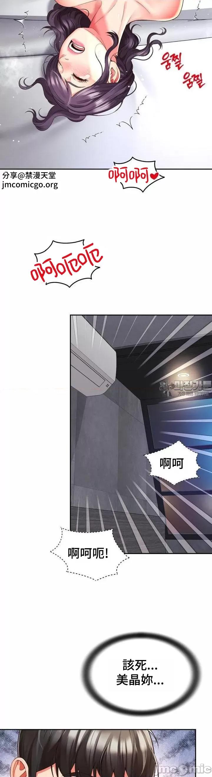 朋友妈妈做朋友 1005和朋友妈妈做朋友33 第9页