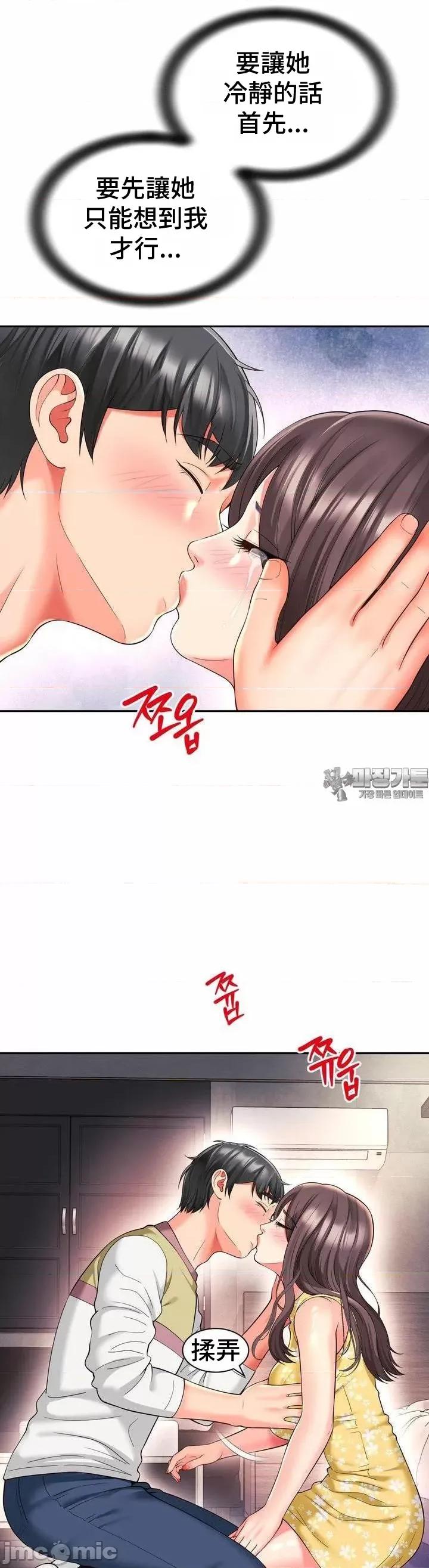 朋友妈妈做朋友 1005和朋友妈妈做朋友33 第12页