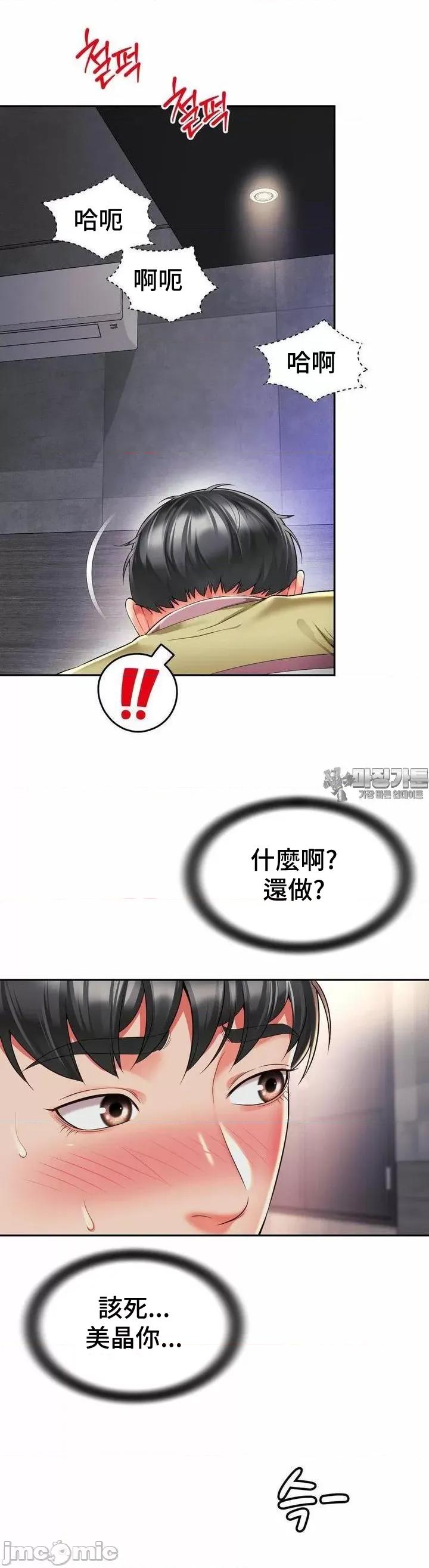 朋友妈妈做朋友 1005和朋友妈妈做朋友33 第18页