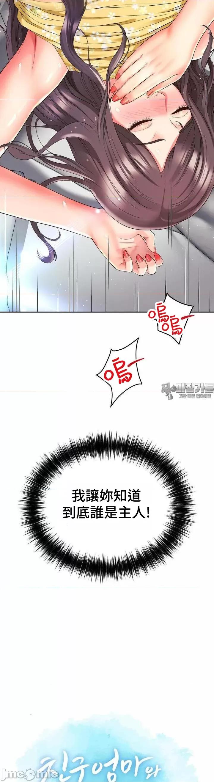 朋友妈妈做朋友 和朋友妈妈做朋友34 第2页