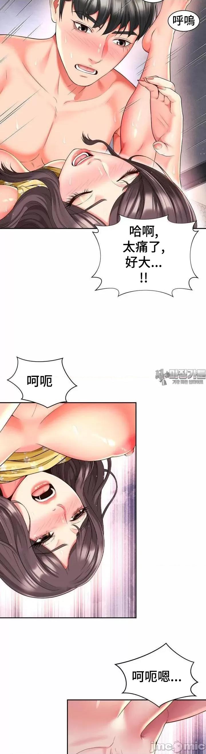 朋友妈妈做朋友 和朋友妈妈做朋友34 第8页