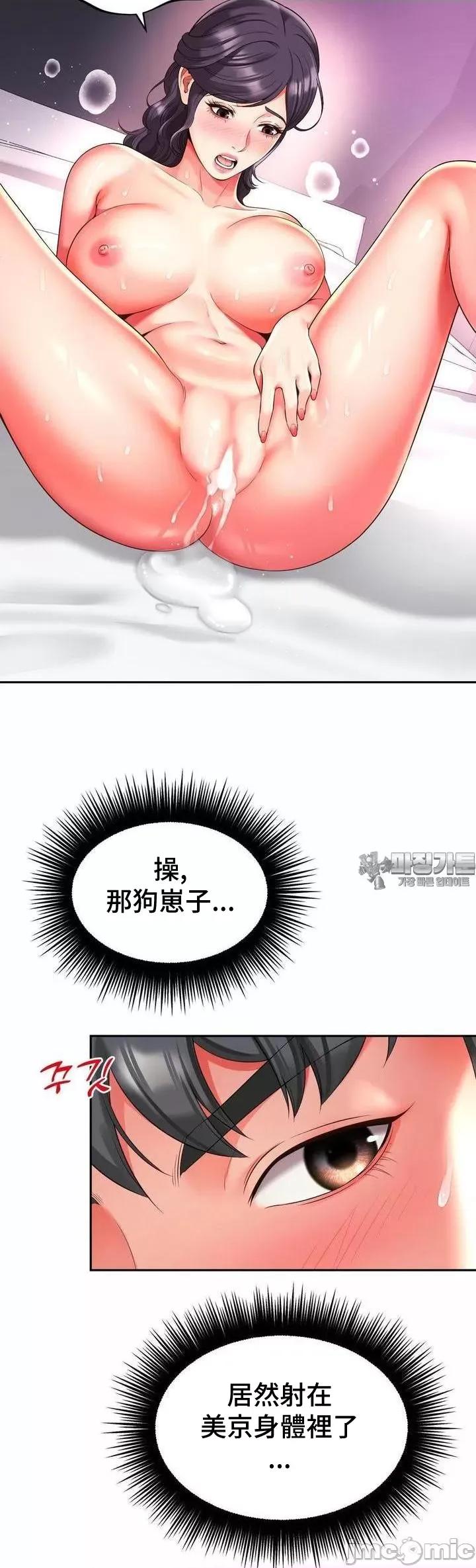 朋友妈妈做朋友 和朋友妈妈做朋友34 第11页