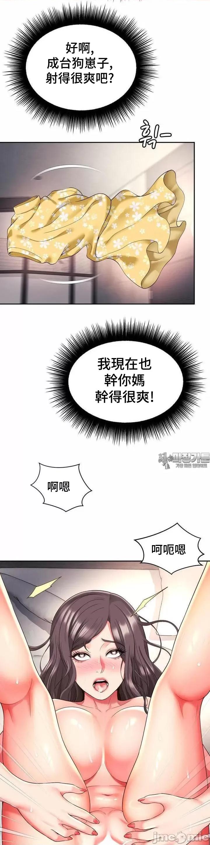 朋友妈妈做朋友 和朋友妈妈做朋友34 第12页