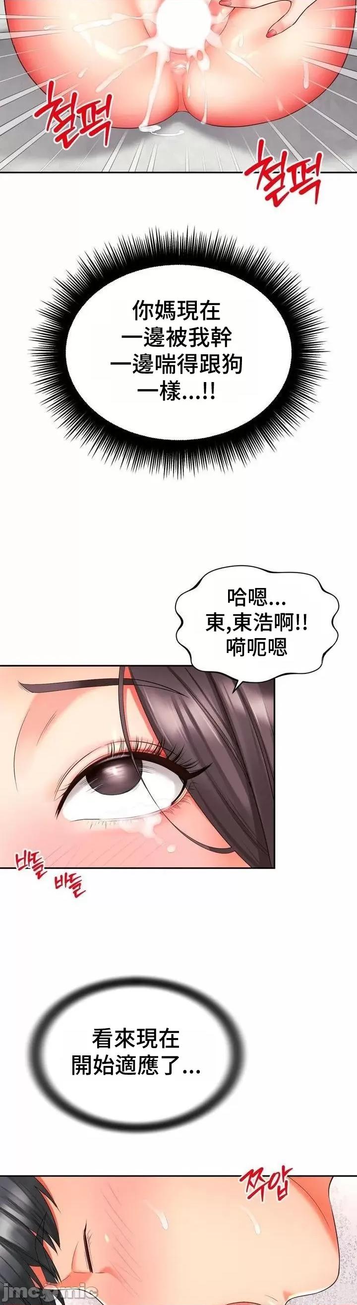 朋友妈妈做朋友 和朋友妈妈做朋友34 第13页