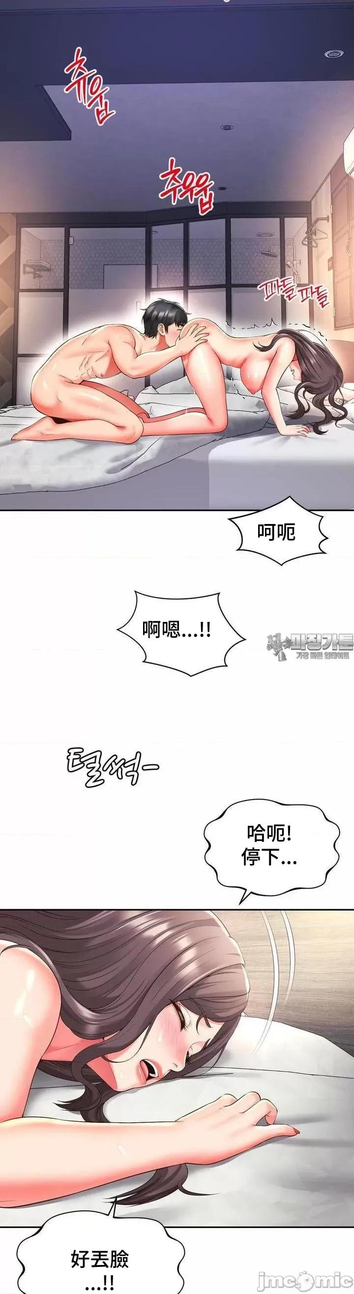 朋友妈妈做朋友 和朋友妈妈做朋友34 第19页