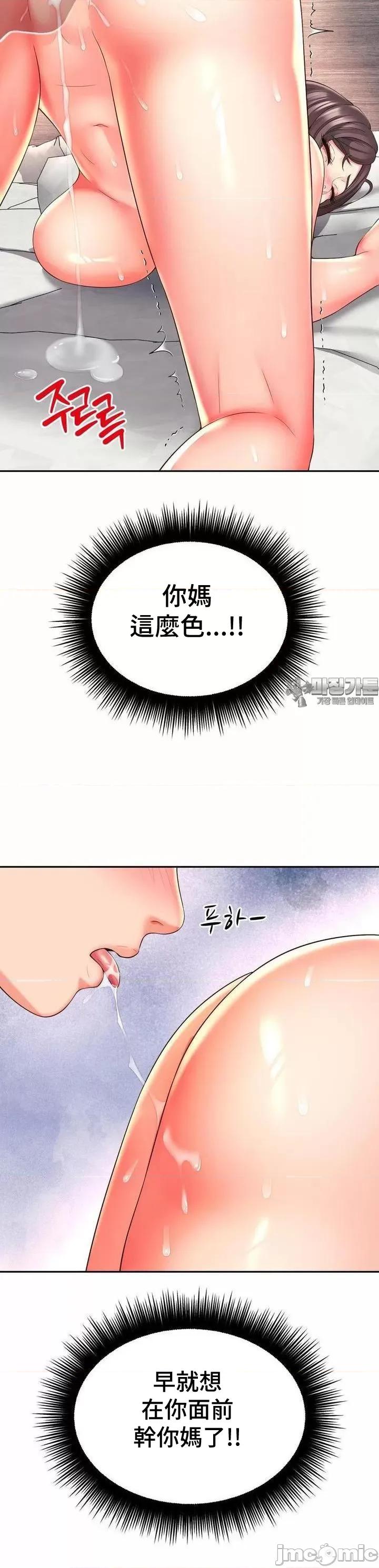 朋友妈妈做朋友 和朋友妈妈做朋友34 第21页