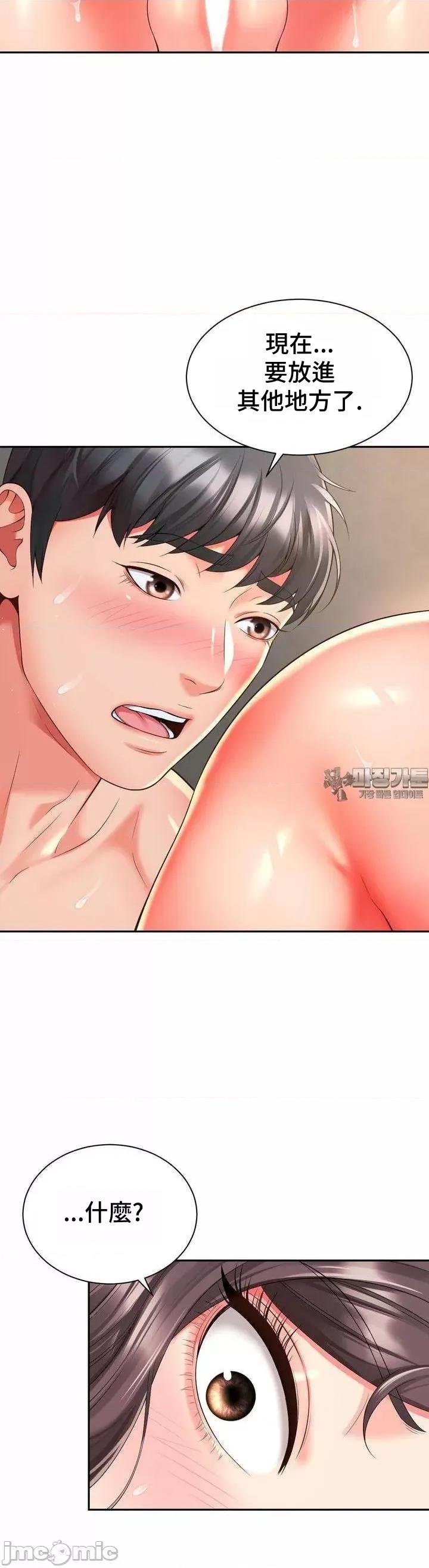 朋友妈妈做朋友 和朋友妈妈做朋友34 第23页
