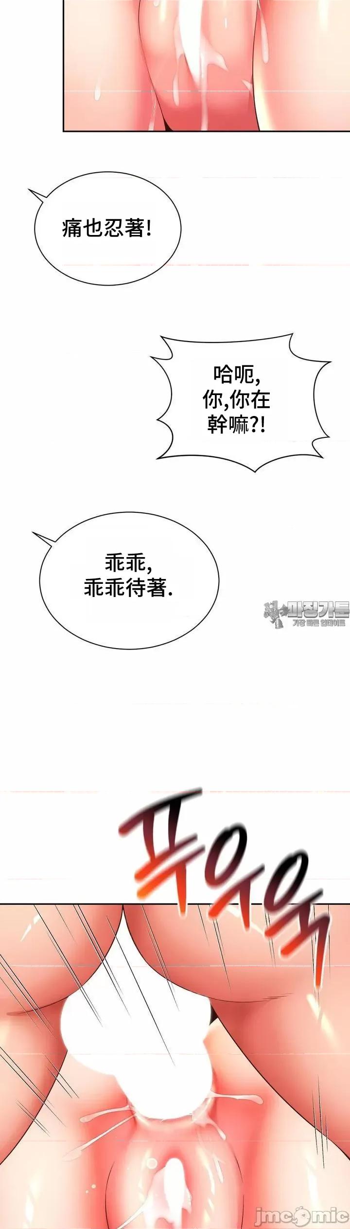 朋友妈妈做朋友 和朋友妈妈做朋友34 第25页