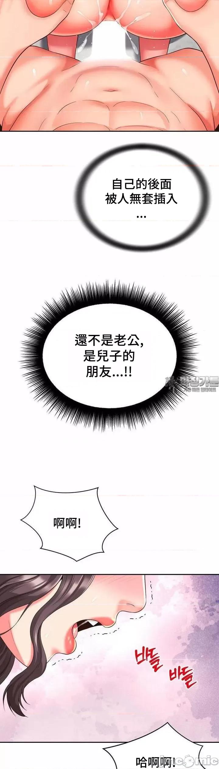 朋友妈妈做朋友 和朋友妈妈做朋友34 第28页
