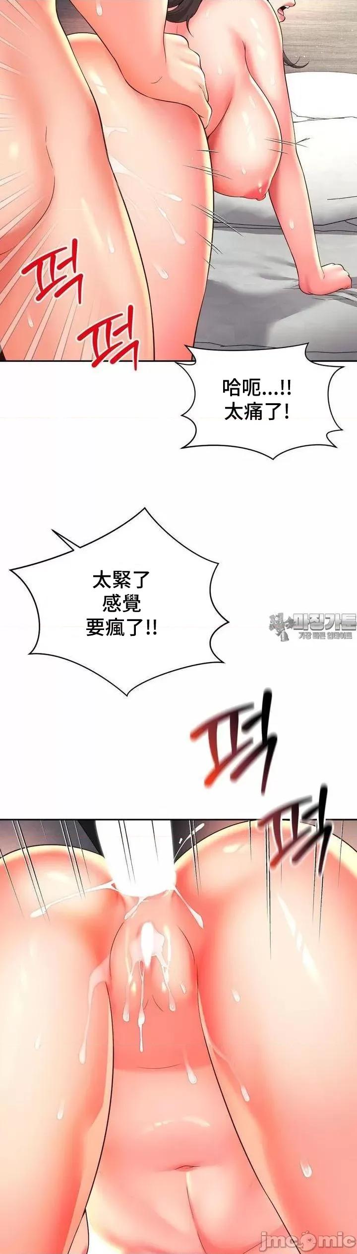 朋友妈妈做朋友 和朋友妈妈做朋友34 第30页