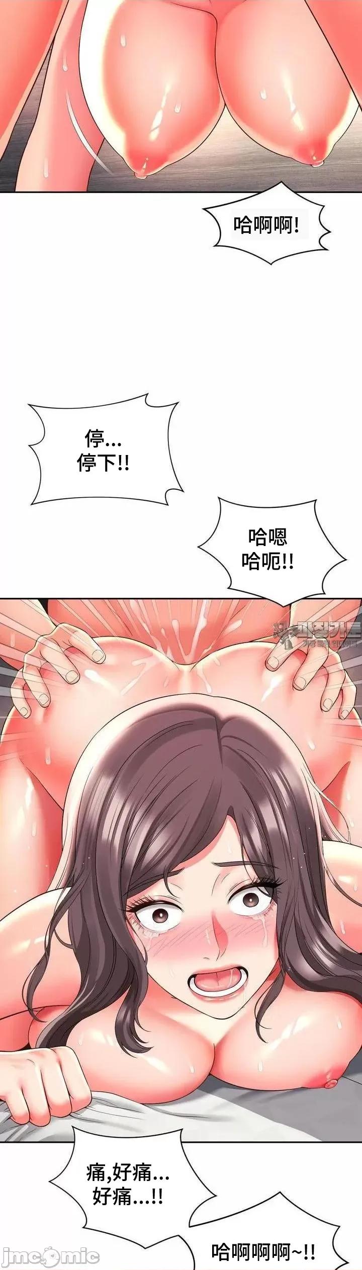 朋友妈妈做朋友 和朋友妈妈做朋友34 第31页