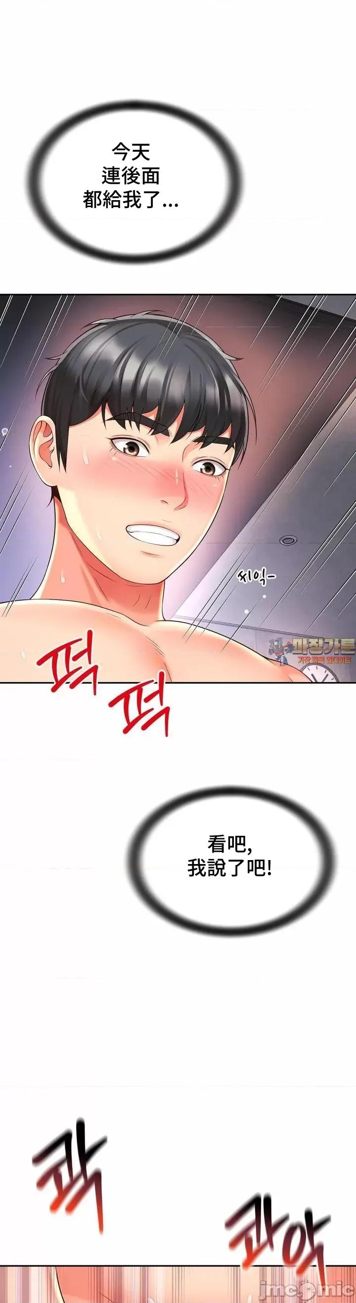 朋友妈妈做朋友 和朋友妈妈做朋友35 第1页