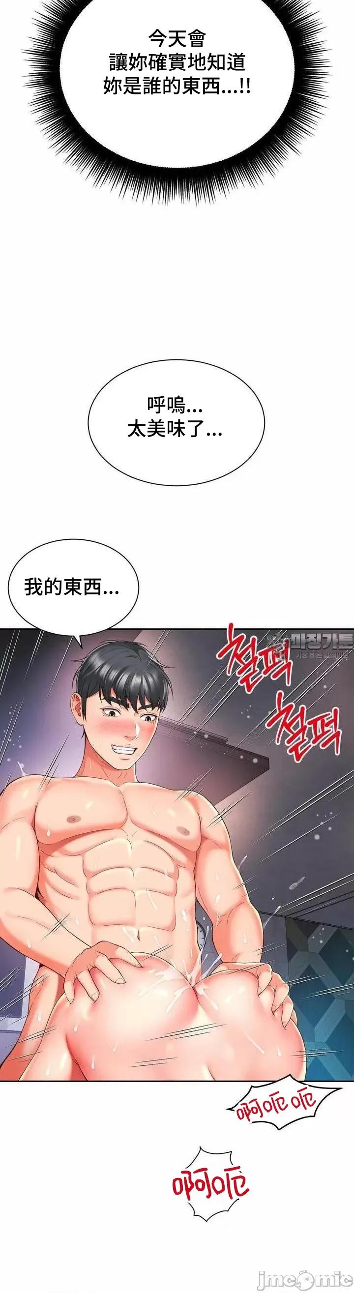 朋友妈妈做朋友 和朋友妈妈做朋友35 第3页