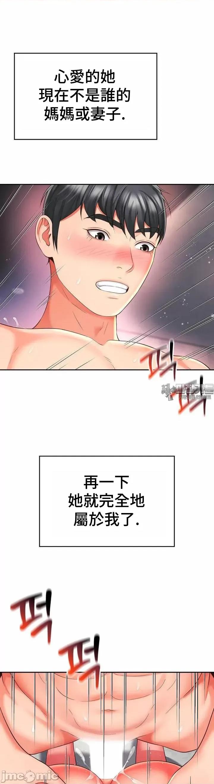 朋友妈妈做朋友 和朋友妈妈做朋友35 第4页