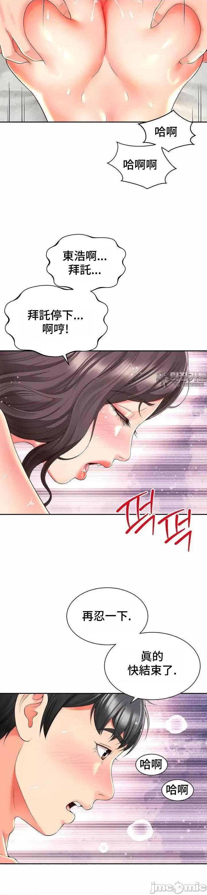 朋友妈妈做朋友 和朋友妈妈做朋友35 第5页
