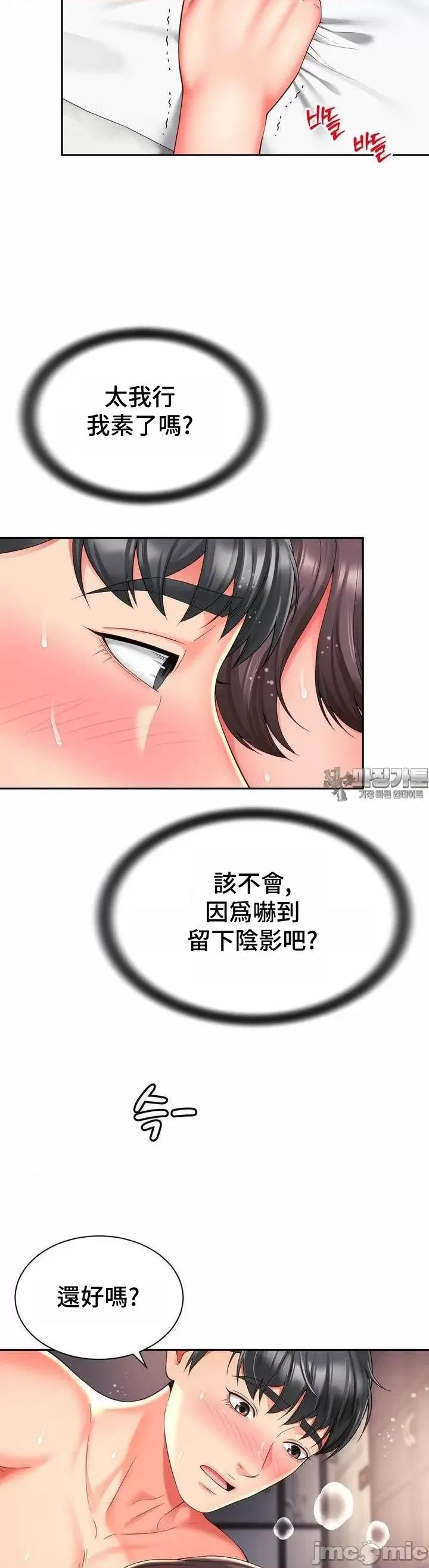 朋友妈妈做朋友 和朋友妈妈做朋友35 第12页