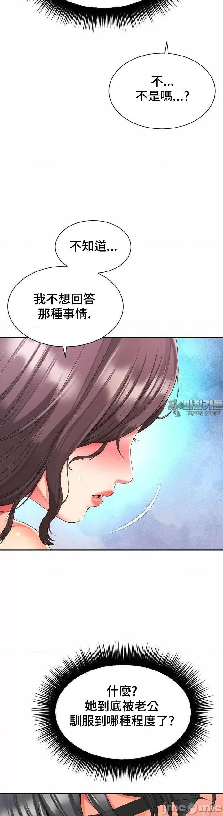 朋友妈妈做朋友 和朋友妈妈做朋友35 第16页