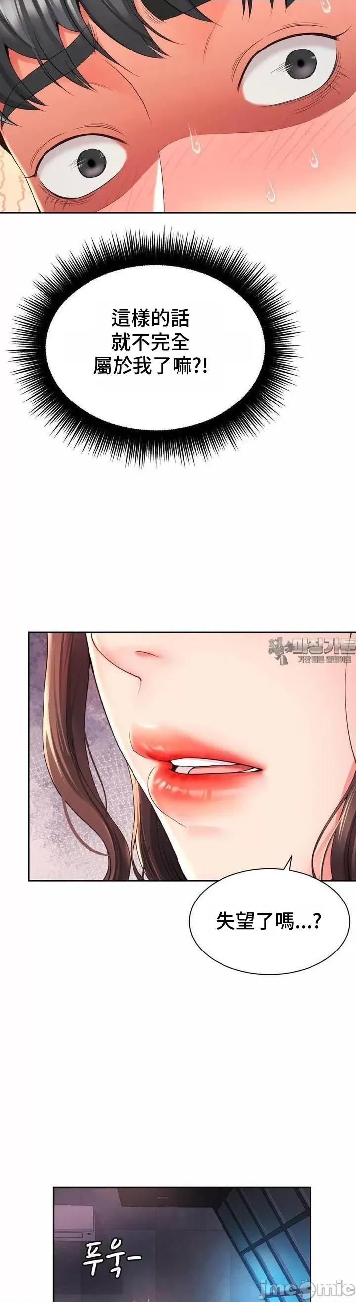 朋友妈妈做朋友 和朋友妈妈做朋友35 第17页