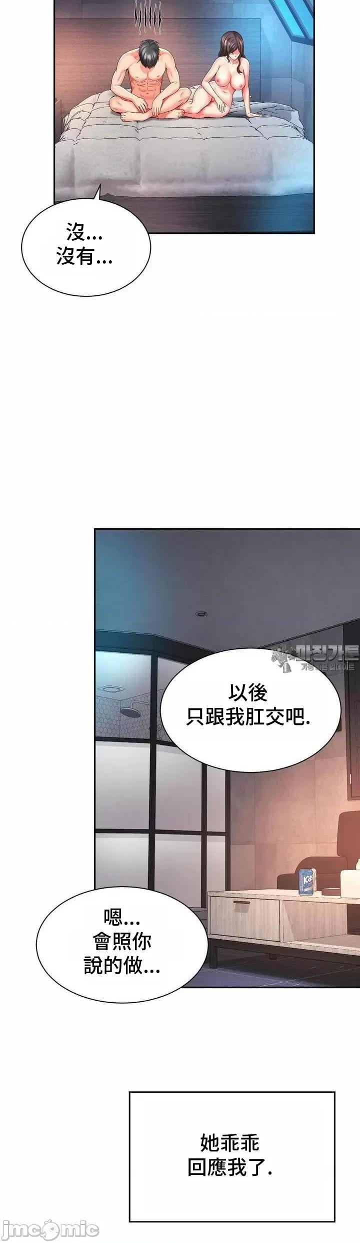 朋友妈妈做朋友 和朋友妈妈做朋友35 第18页