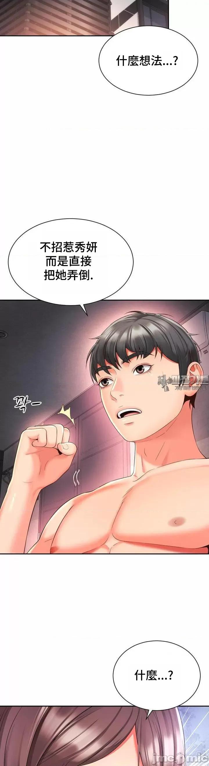 朋友妈妈做朋友 和朋友妈妈做朋友35 第20页