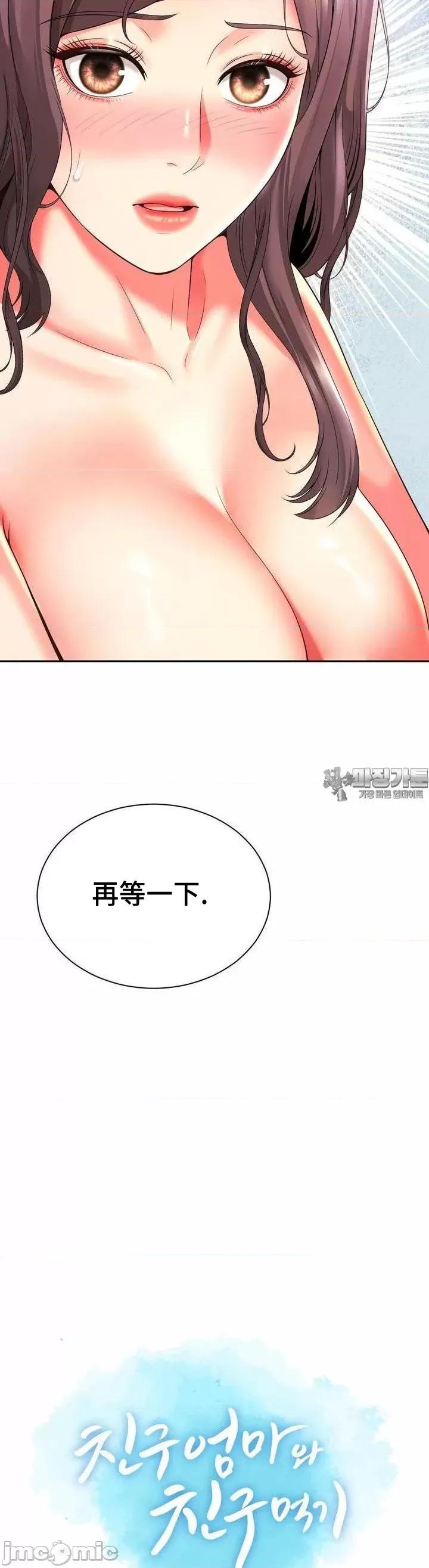 朋友妈妈做朋友 和朋友妈妈做朋友35 第21页