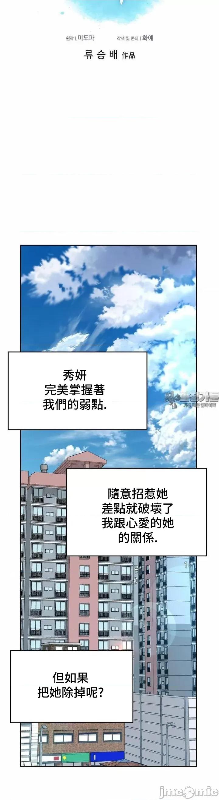 朋友妈妈做朋友 和朋友妈妈做朋友35 第22页