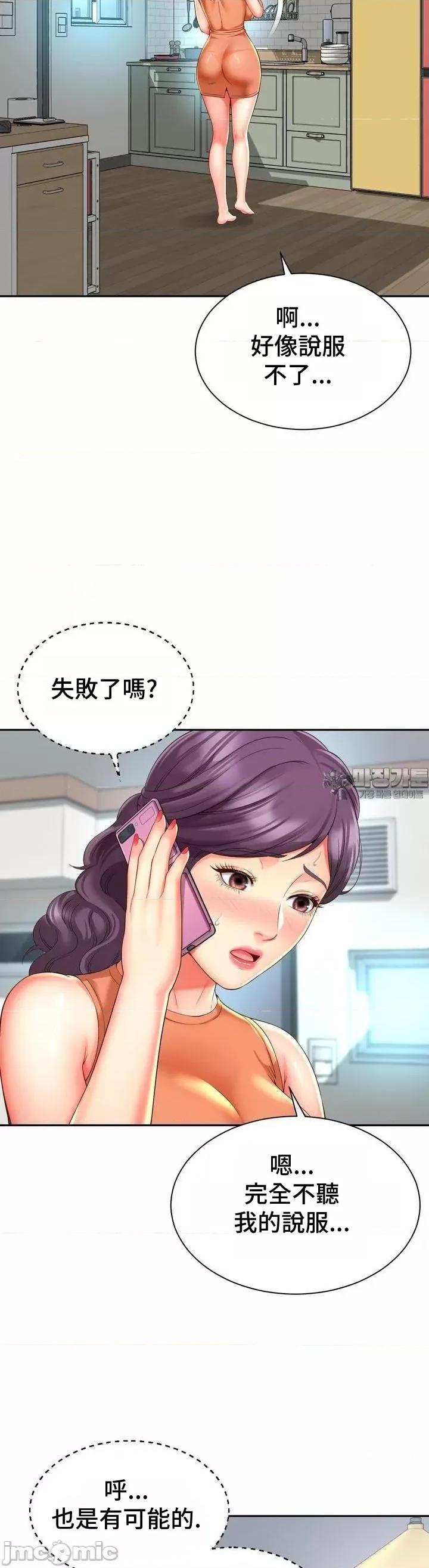 朋友妈妈做朋友 和朋友妈妈做朋友35 第24页