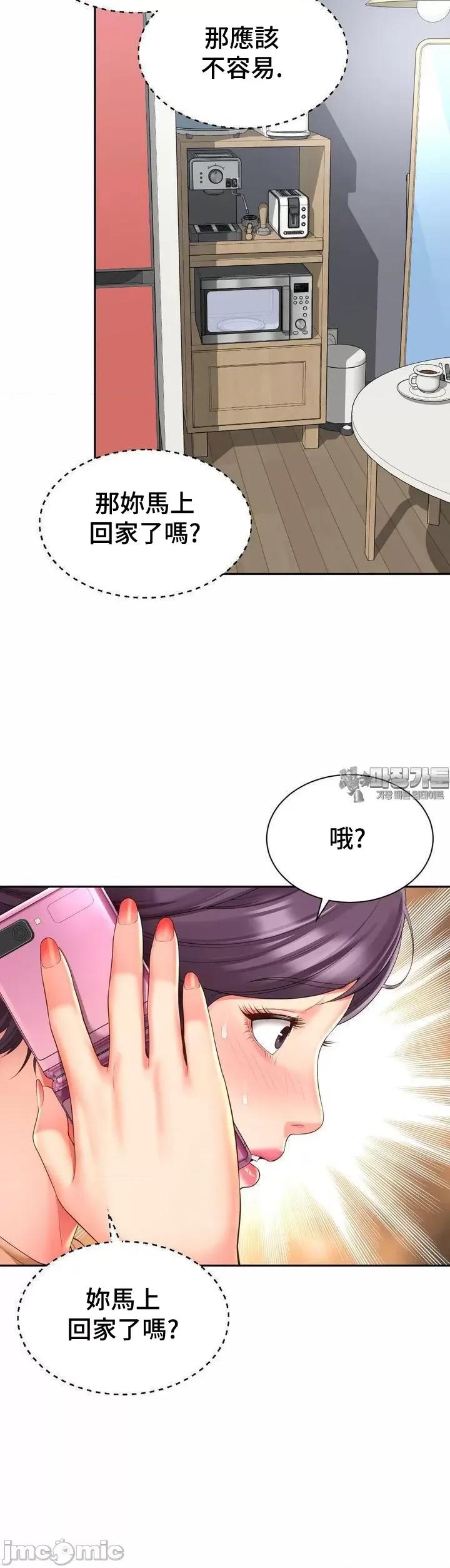 朋友妈妈做朋友 和朋友妈妈做朋友35 第25页