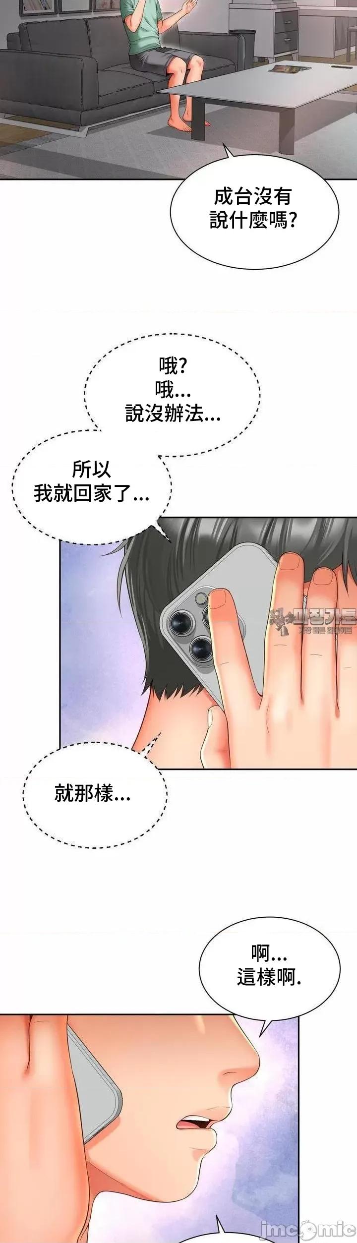 朋友妈妈做朋友 和朋友妈妈做朋友35 第27页
