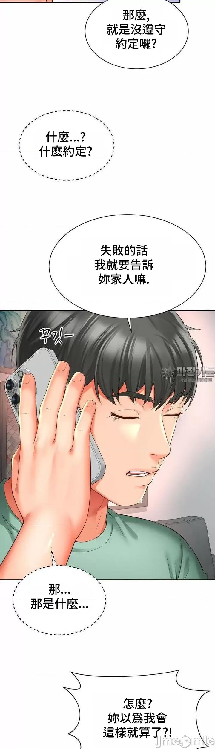 朋友妈妈做朋友 和朋友妈妈做朋友35 第28页