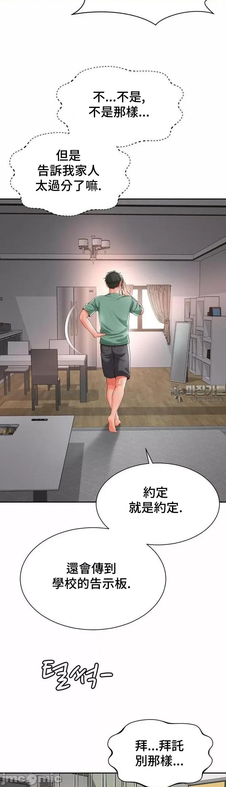 朋友妈妈做朋友 和朋友妈妈做朋友35 第29页