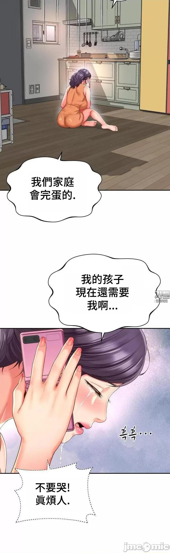 朋友妈妈做朋友 和朋友妈妈做朋友35 第30页
