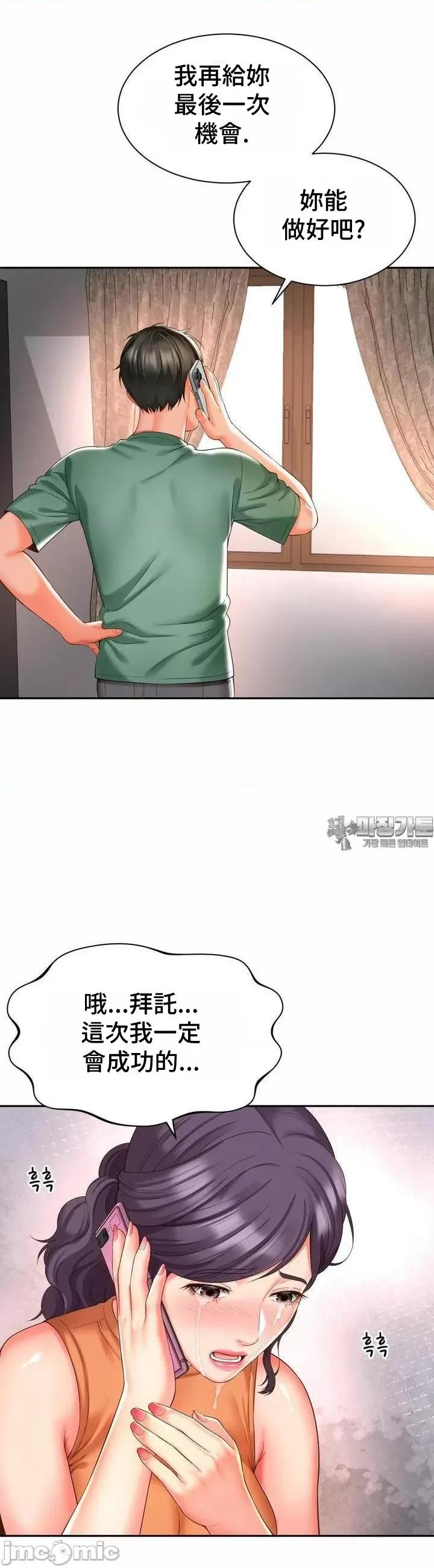 朋友妈妈做朋友 和朋友妈妈做朋友35 第31页