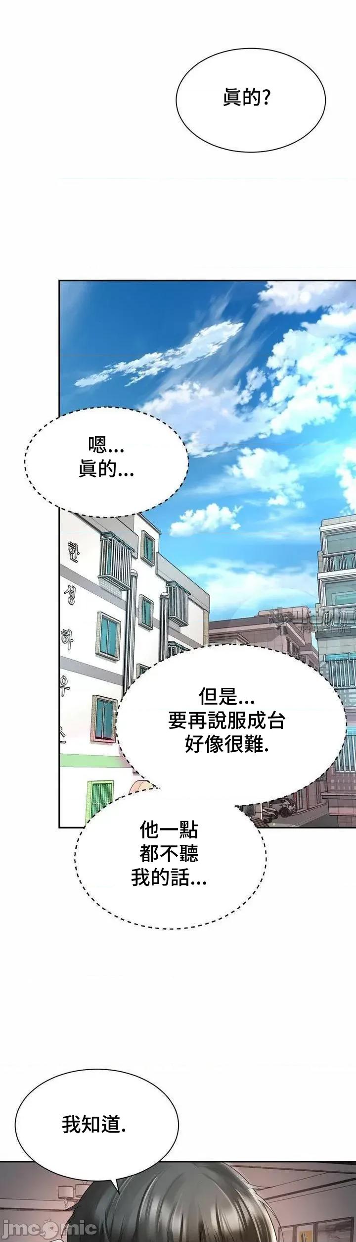 朋友妈妈做朋友 和朋友妈妈做朋友35 第32页