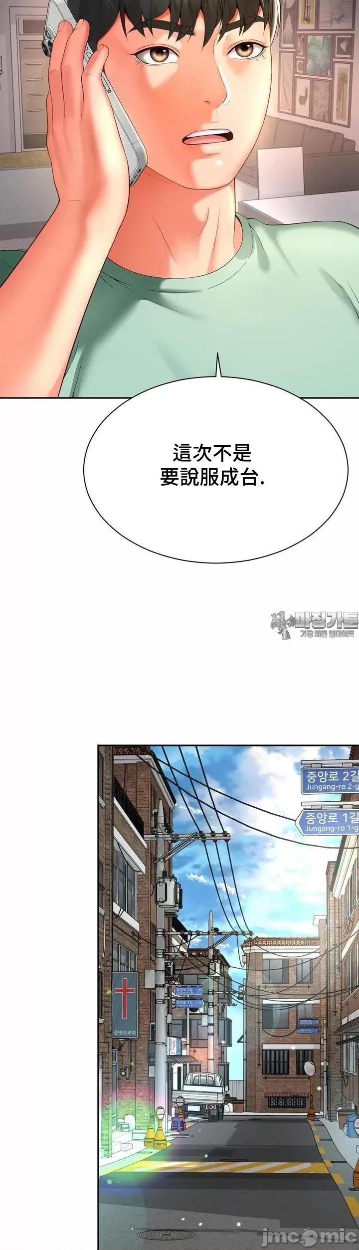 朋友妈妈做朋友 和朋友妈妈做朋友35 第33页
