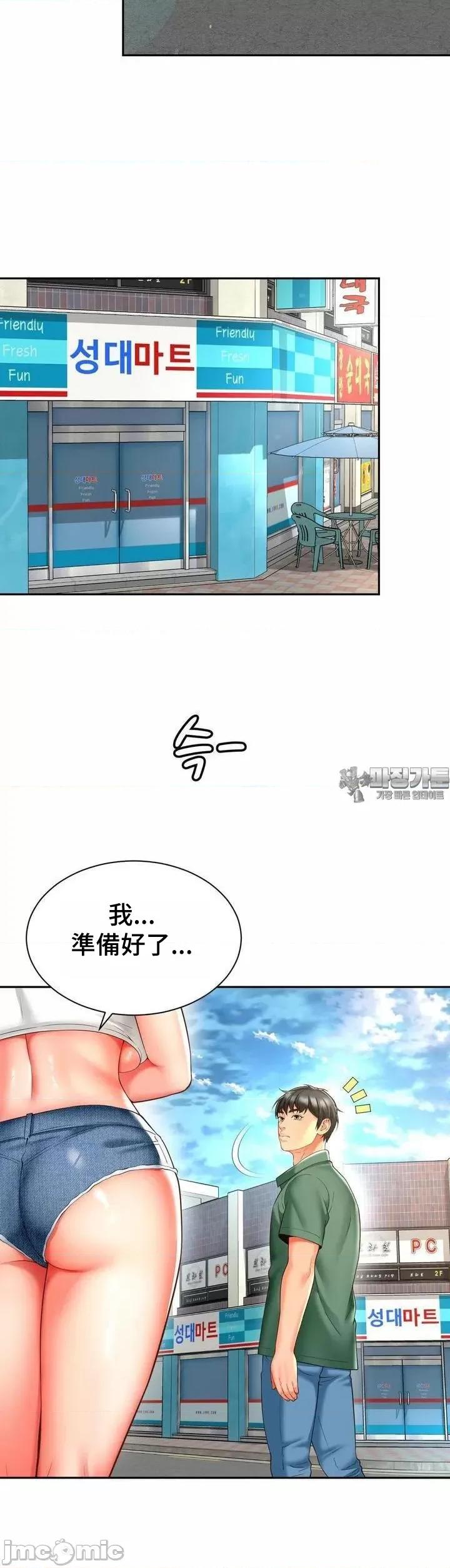 朋友妈妈做朋友 和朋友妈妈做朋友35 第34页